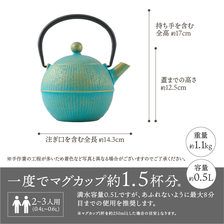 南部鉄器 急須 手まり(ターコイズゴールド) 0.5L 【及春鋳造所 作】 伝統工芸品 キッチン用品 食器 日用品 雑貨[Y0078]