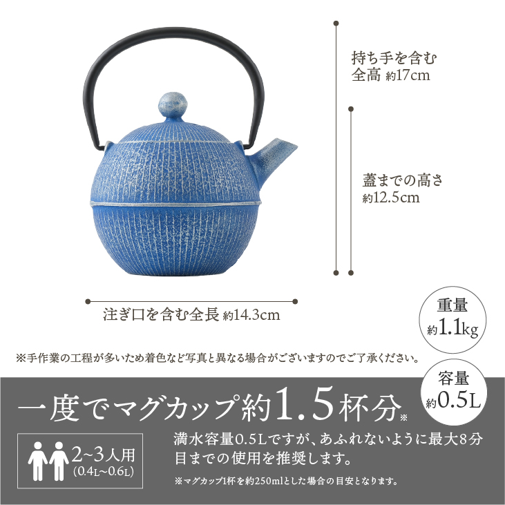 南部鉄器 急須 手まり(デニム) 0.5L 【及春鋳造所 作】 伝統工芸品 キッチン用品 食器 日用品 雑貨[Y0079]
