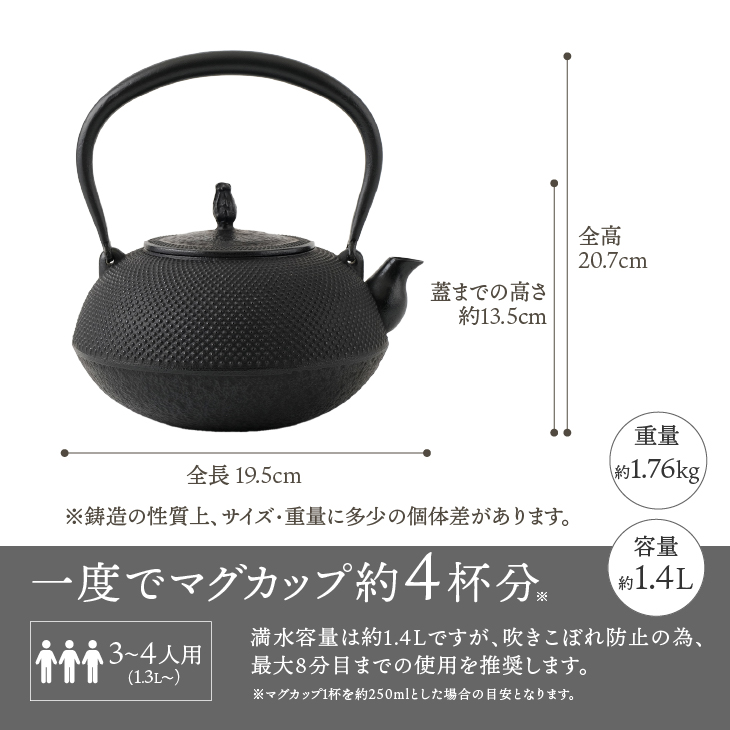 【ご注文頂いてから8カ月以内発送予定】南部鉄器 鉄瓶 柚子アラレ 1.4L 伝統工芸品 やかん ケトル キッチン用品 食器 日用品 雑貨 [Y0080]
