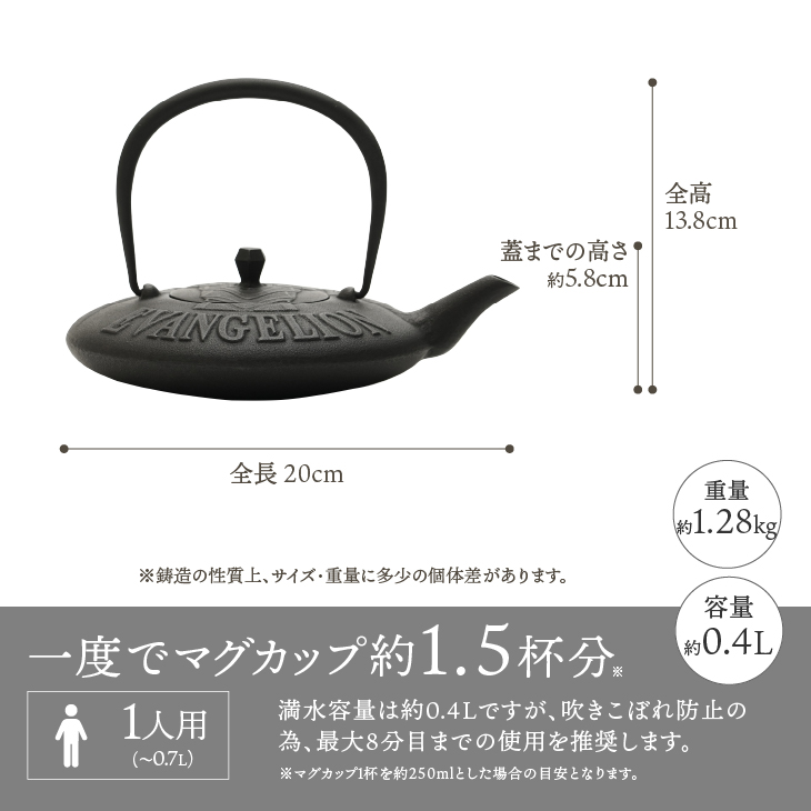 南部鉄器 鉄瓶EVANGELION 0.4L 伝統工芸品 エヴァンゲリオン グッズ 初号機 EVA [Y0091]
