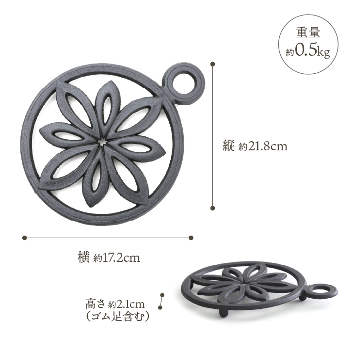 南部鉄器 瓶敷 木の実 （片手） （鉄瓶・鍋向き） 伝統工芸品 [Y0093]