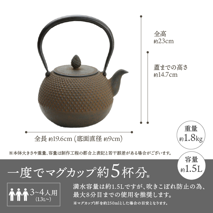 南部鉄器 鉄瓶 丸形アラレ 1.5L 【伝統工芸士 菊池　真吾 作】 伝統工芸品 [Y0096]