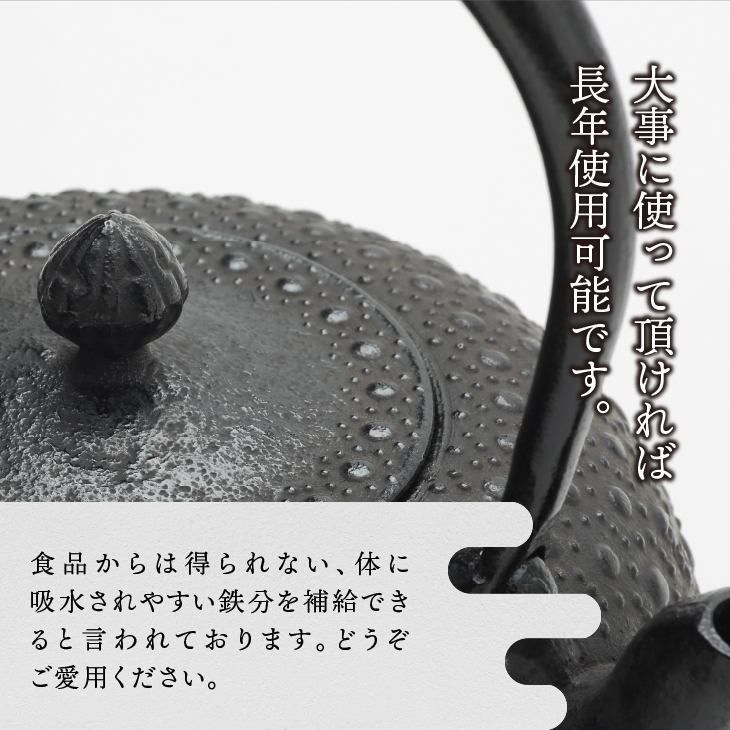 南部鉄器 鉄瓶 丸形亀甲アラレ 1.3L 【伝統工芸士 佐藤 勝芳 作】 伝統工芸品 [Y0099]