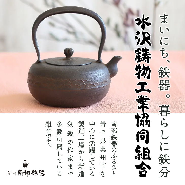 南部鉄器 鉄瓶 平丸肌1.8L【岩戸賢一郎 作】 [Y0112]