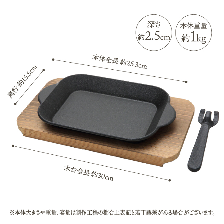 南部鉄器 ステーキ皿 なんでもグリル (木台、ハンドル付) [Y0114]