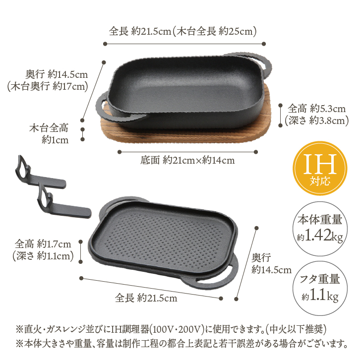 南部鉄器 ベイクパン (木台、ハンドル付) [Y0115]