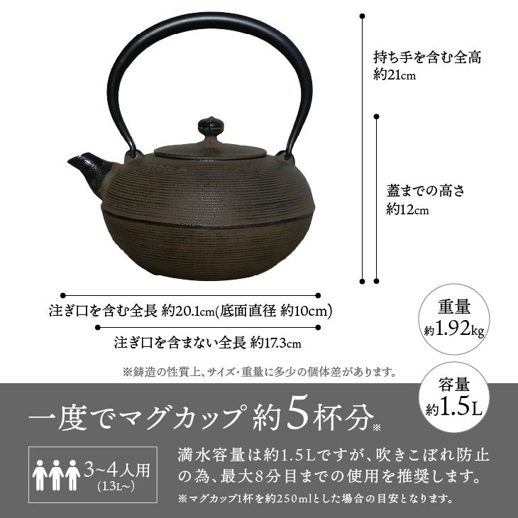 南部鉄器 鉄瓶 丸糸目1.5L [Y0116]