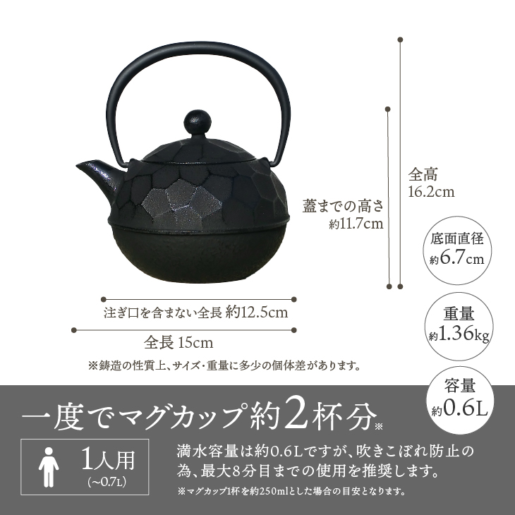 南部鉄器 鉄瓶 ボロノイ0.6L [Y0117]