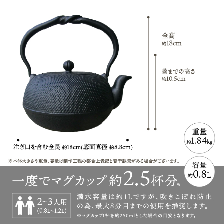 南部鉄器 鉄瓶 丸アラレ 0.8L【及甚 作】 [Y0120]