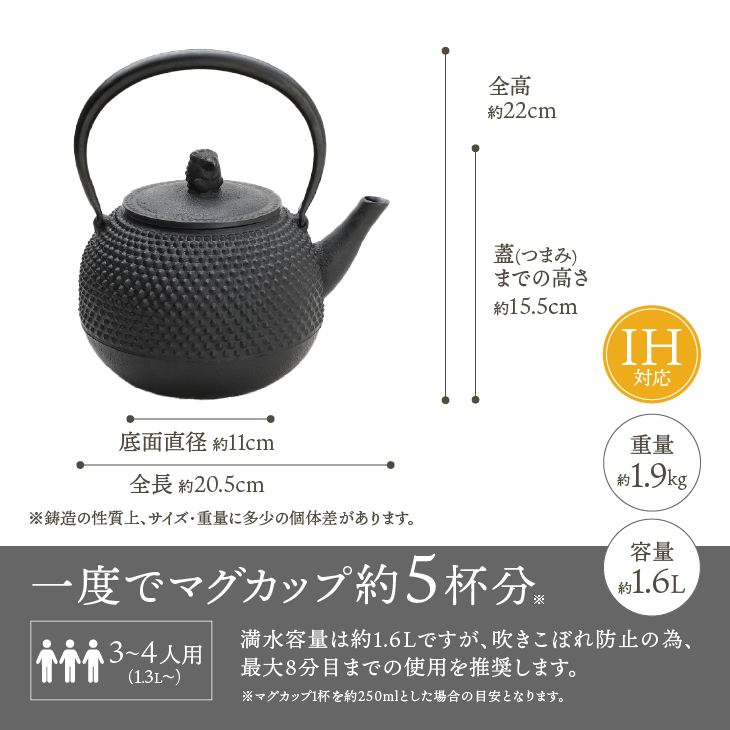 南部鉄器 鉄瓶 ハリネズミ(大) 1.6L【村上 怜 作】 [Y0121]