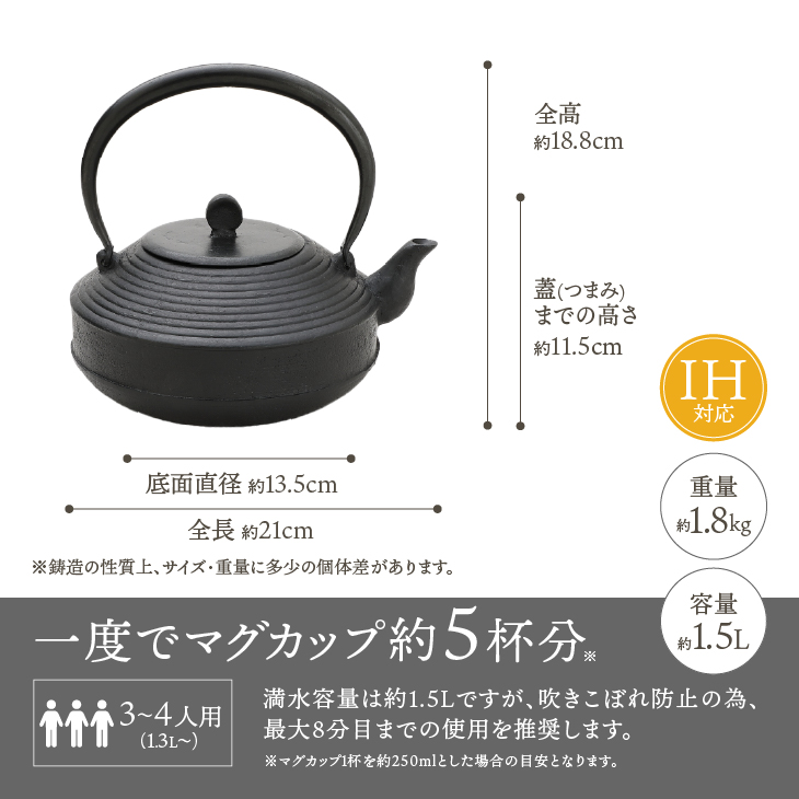 南部鉄器 鉄瓶 平形肌 1.5L【村上怜 作】 [Y0122]