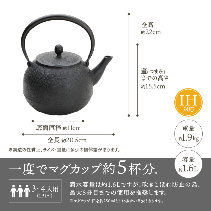 南部鉄器 鉄瓶 大丸肌 1.6L【村上 怜 作】 [Y0124]