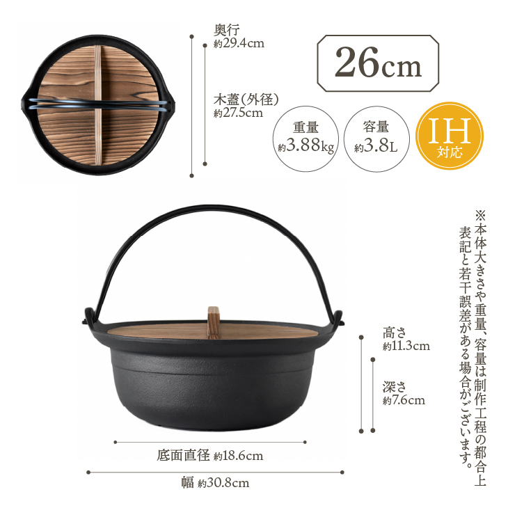 南部鉄器 お国自慢鍋ツル付き 26cm 【OIGEN 作】 IH調理器 伝統工芸品 キッチン用品 食器 日用品 調理器具[Z0017]