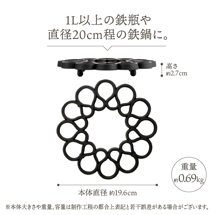 南部鉄器 瓶敷 さざなみ  【OIGEN 作】 伝統工芸品 キッチン用品 食器 日用品 雑貨[Z0032]