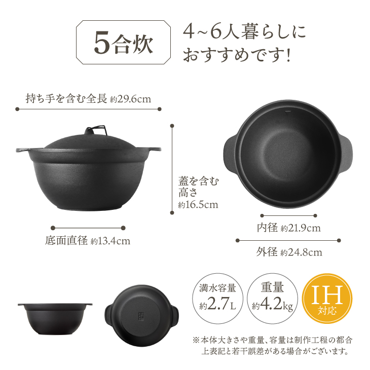 南部鉄器 南部ごはん釜5合炊 IH調理器 伝統工芸品［Z0049］