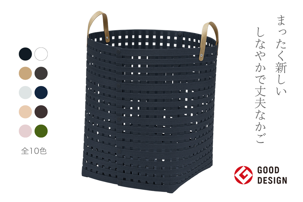 暮らしを豊かにするシンプルで美しいかご ハンドル付き L ネイビー 岩手県奥州市産 バンドシー Bandc [AR013]