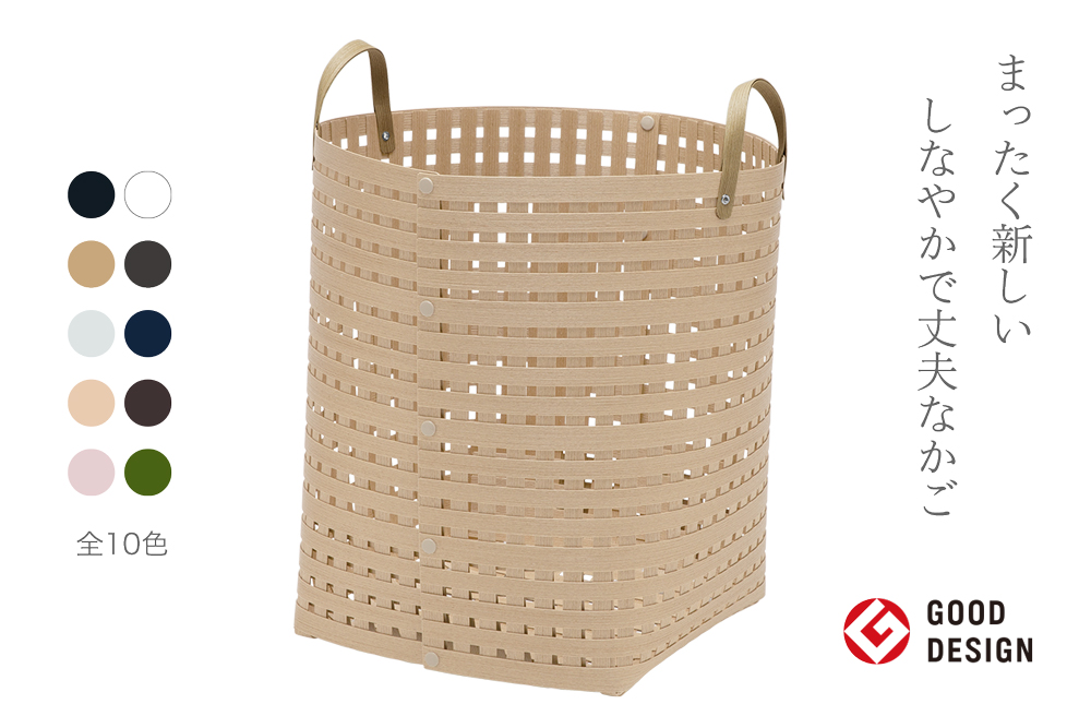 暮らしを豊かにするシンプルで美しいかご ハンドル付き L ベージュ 岩手県奥州市産 バンドシー Bandc [AR014]