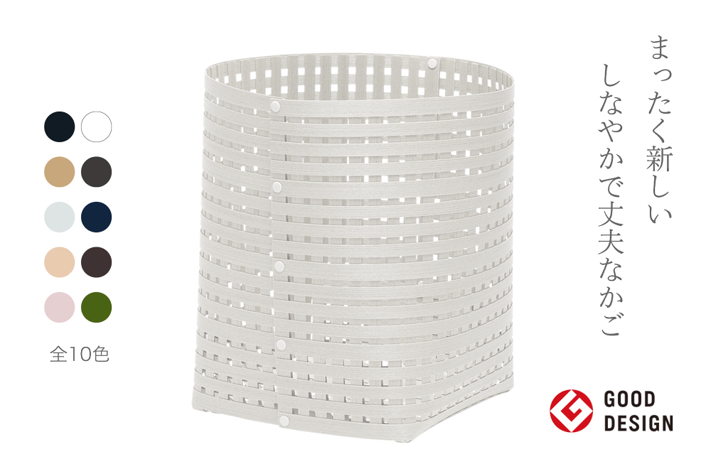 暮らしを豊かにするシンプルで美しいかご L ホワイト 岩手県奥州市産 バンドシー Bandc [AR017]