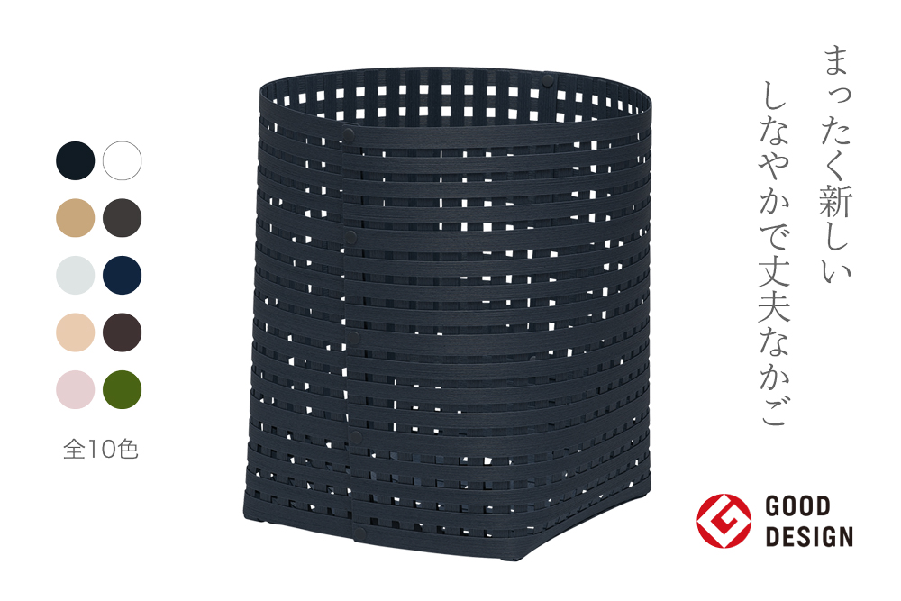 暮らしを豊かにするシンプルで美しいかご L ネイビー 岩手県奥州市産 バンドシー Bandc  [AR018]