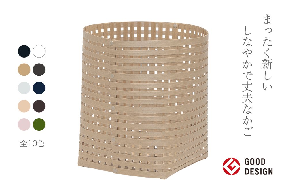 暮らしを豊かにするシンプルで美しいかご L ベージュ 岩手県奥州市産 バンドシー Bandc [AR019]