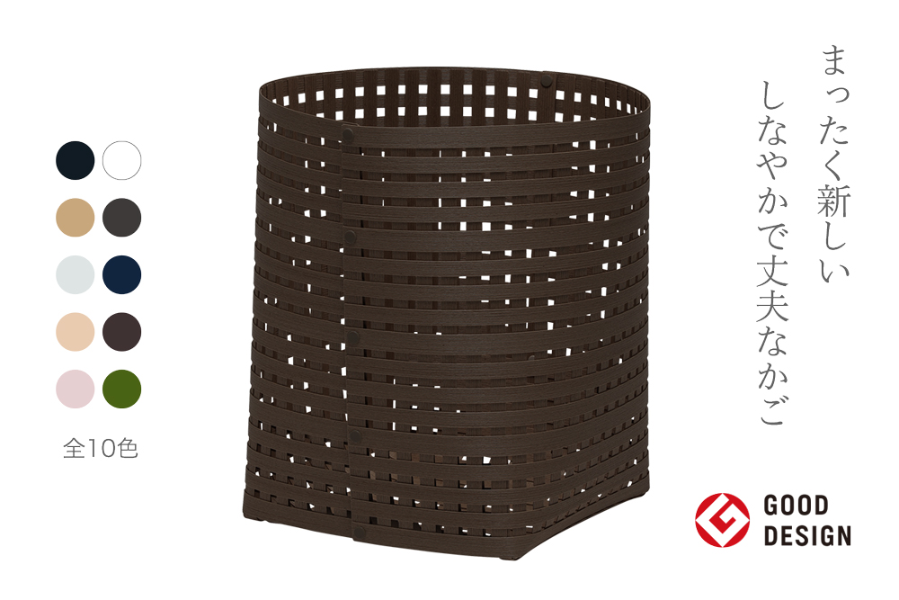 暮らしを豊かにするシンプルで美しいかご L ダークブラウン 岩手県奥州市産 バンドシー Bandc [AR020]