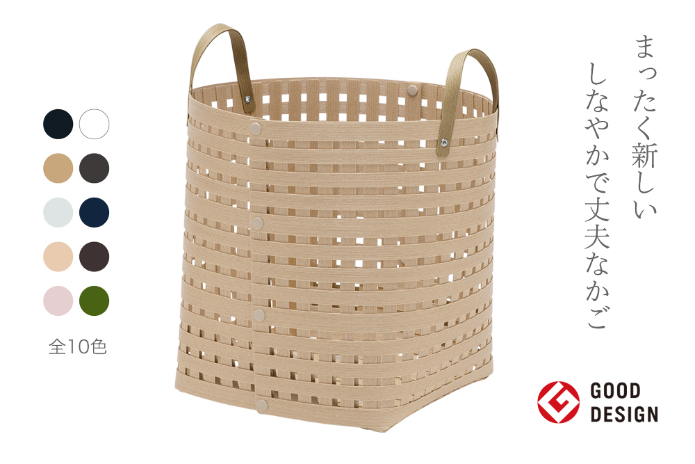 暮らしを豊かにするシンプルで美しいかご ハンドル付き M ベージュ 岩手県奥州市産 バンドシー Bandc [AR024]