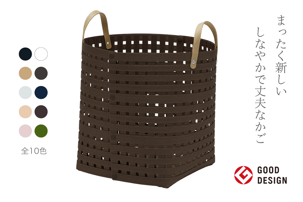 暮らしを豊かにするシンプルで美しいかご ハンドル付き M ダークブラウン 岩手県奥州市産 バンドシー Bandc [AR025]