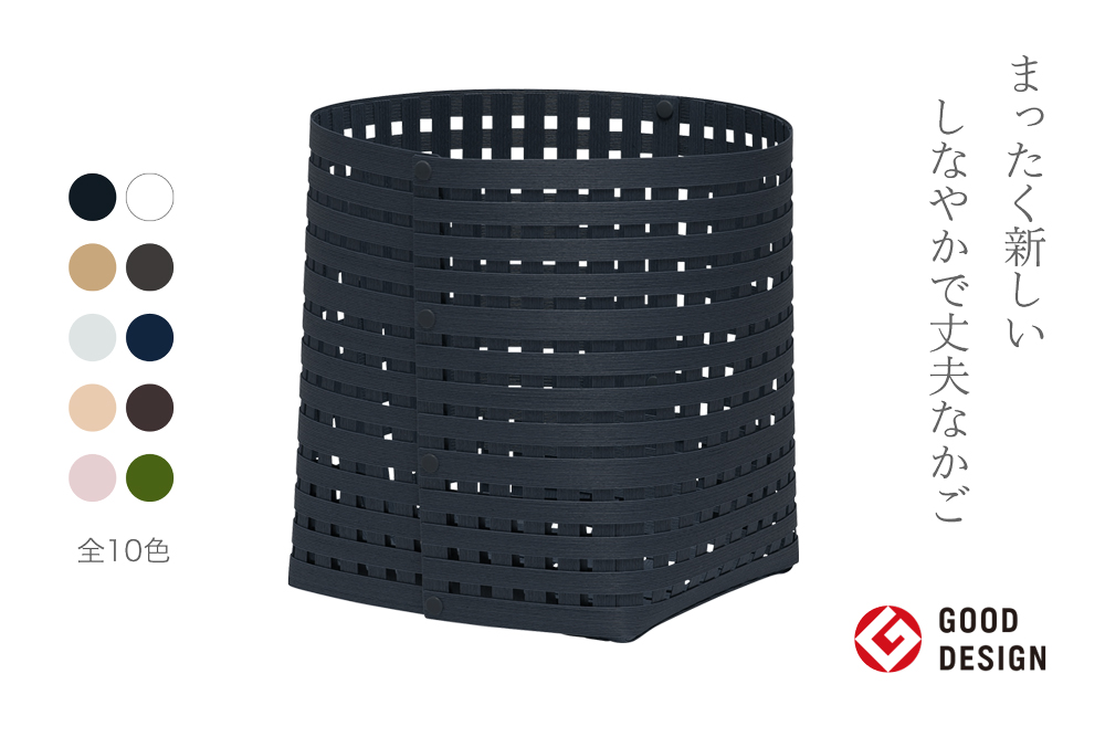 暮らしを豊かにするシンプルで美しいかご M ネイビー 岩手県奥州市産 バンドシー Bandc [AR026]