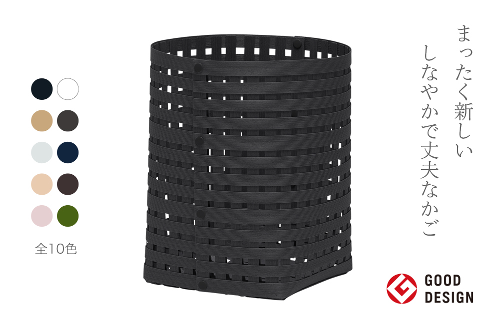 暮らしを豊かにするシンプルで美しいかご S4 ブラック 岩手県奥州市産 バンドシー Bandc [AR029]