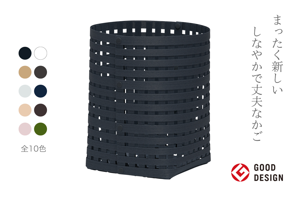 暮らしを豊かにするシンプルで美しいかご S4 ネイビー 岩手県奥州市産 バンドシー Bandc [AR031]