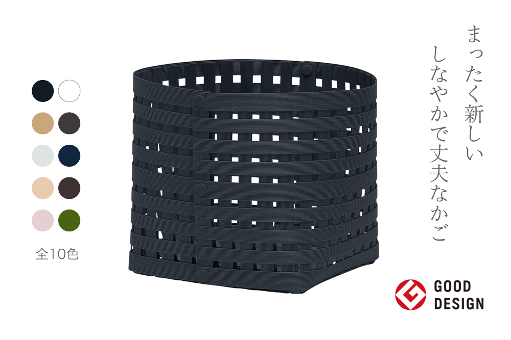 暮らしを豊かにするシンプルで美しいかご S3 ネイビー 岩手県奥州市産 バンドシー Bandc [AR034]