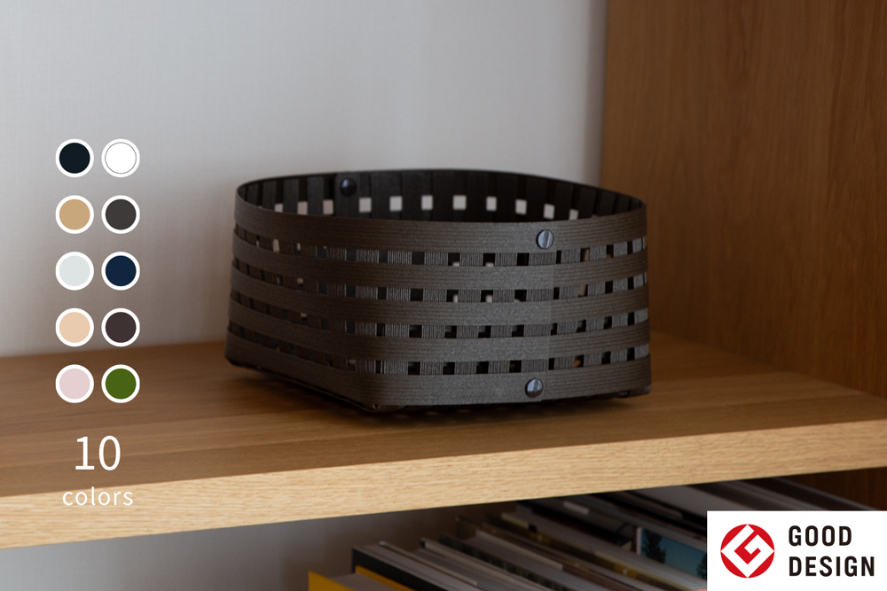 暮らしを豊かにするシンプルで美しいかご S2 ダークブラウン 岩手県奥州市産 バンドシー Bandc [AR039]