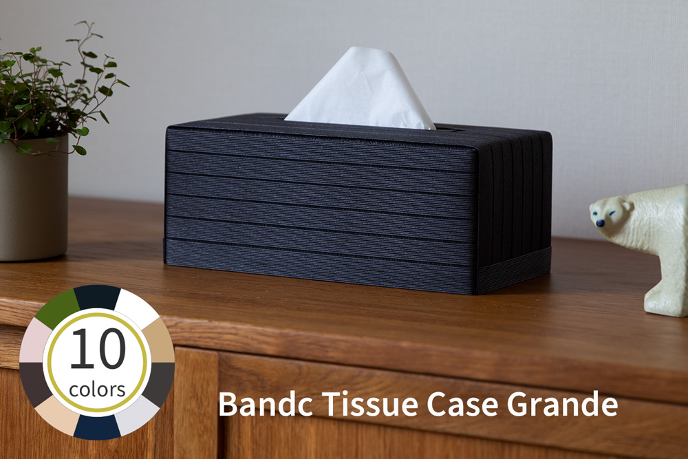 心地よい暮らしをつくる ティッシュケース Grande ブラック 岩手県奥州市産 バンドシー Bandc 鼻セレブ エリエール 贅沢保湿 に対応 [AR102]