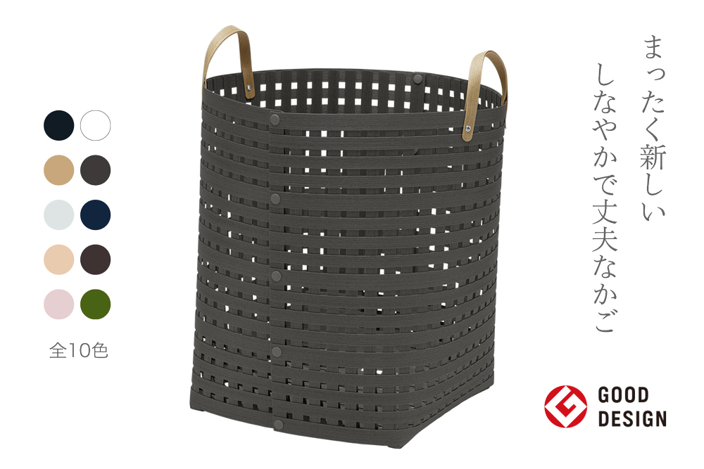 暮らしを豊かにするシンプルで美しいかご ハンドル付き L チャコールグレー 岩手県奥州市産 バンドシー Bandc [AR117]