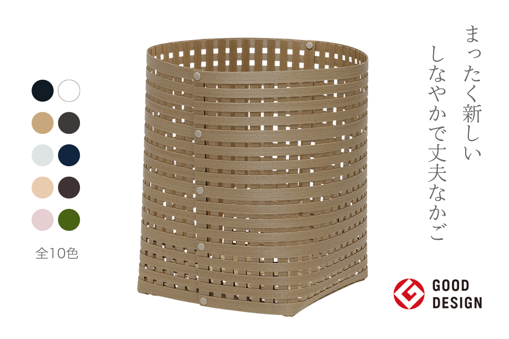 暮らしを豊かにするシンプルで美しいかご L ナチュラル 岩手県奥州市産 バンドシー Bandc [AR121]