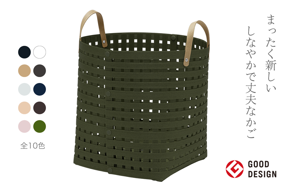 暮らしを豊かにするシンプルで美しいかご ハンドル付き M モスグリーン 岩手県奥州市産 バンドシー Bandc [AR130]