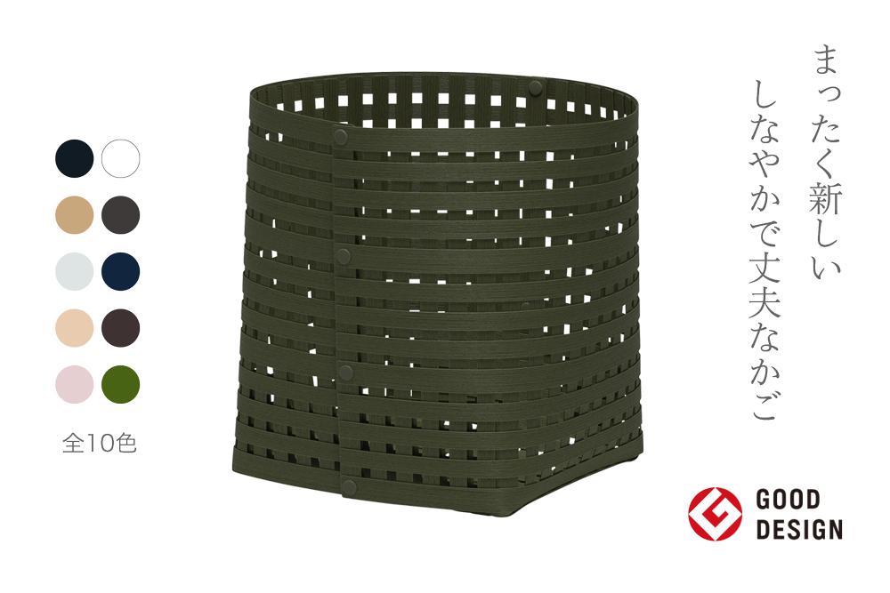 暮らしを豊かにするシンプルで美しいかご M モスグリーン 岩手県奥州市産 バンドシー Bandc [AR135]
