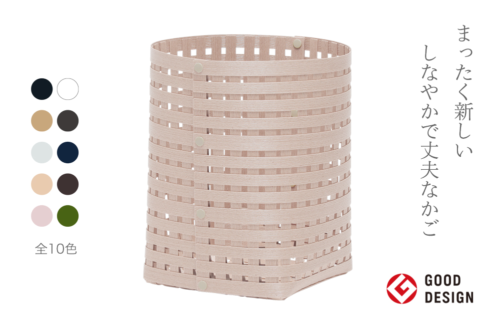 暮らしを豊かにするシンプルで美しいかご S4 ライトピンク 岩手県奥州市産 バンドシー Bandc [AR139]