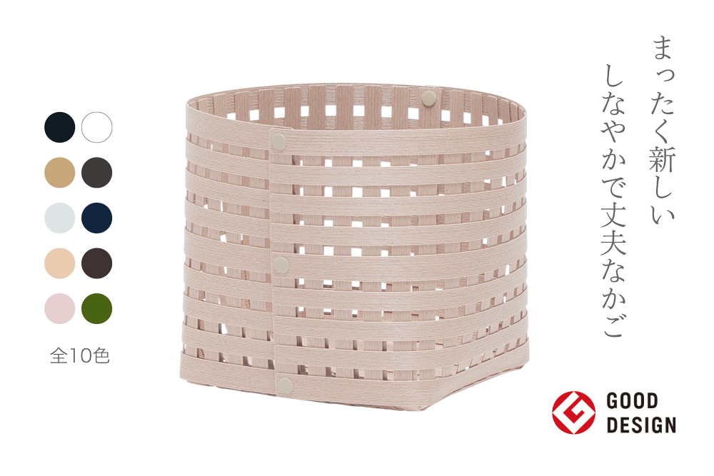 暮らしを豊かにするシンプルで美しいかご S3 ライトピンク 岩手県奥州市産 バンドシー Bandc [AR144]