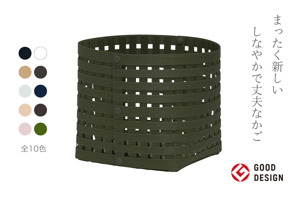暮らしを豊かにするシンプルで美しいかご S3 モスグリーン 岩手県奥州市産 バンドシー Bandc [AR145]