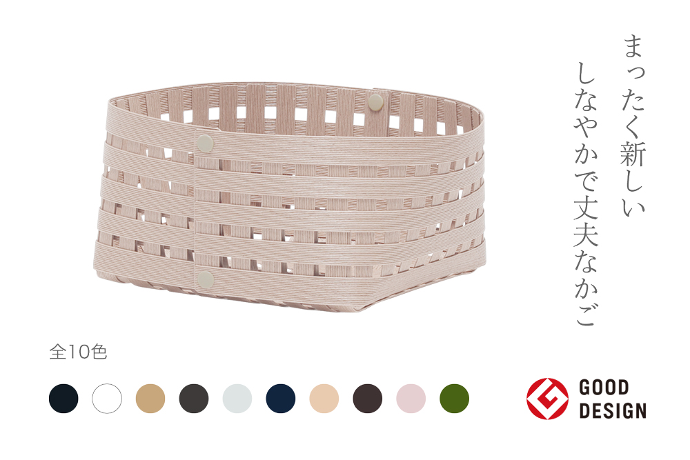 暮らしを豊かにするシンプルで美しいかご S2 ライトピンク 岩手県奥州市産 バンドシー Bandc [AR149]