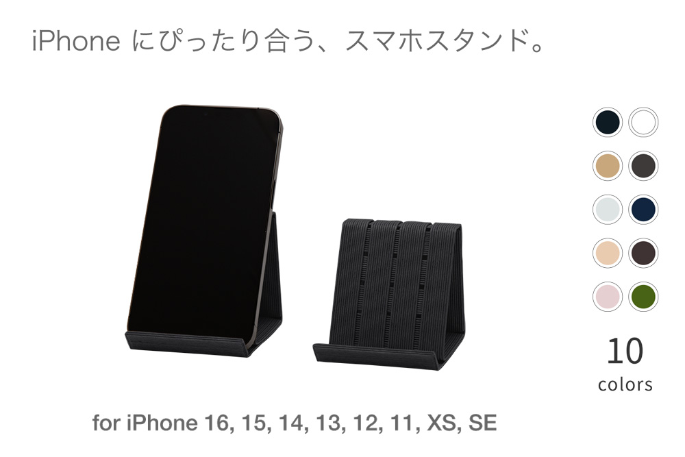 和紙のスマホスタンド iPhone 16 Pro 対応 スマホスタンド ブラック 岩手県奥州市産 バンドシー Bandc for iPhone 16, 15, 14, 13, 12, 11, XS, SE [AR166]