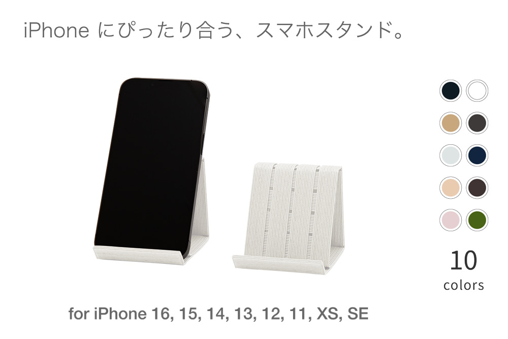 和紙のスマホスタンド iPhone 16 Pro 対応 スマホスタンド ホワイト 岩手県奥州市産 バンドシー Bandc for iPhone 16, 15, 14, 13, 12, 11, XS, SE [AR167]