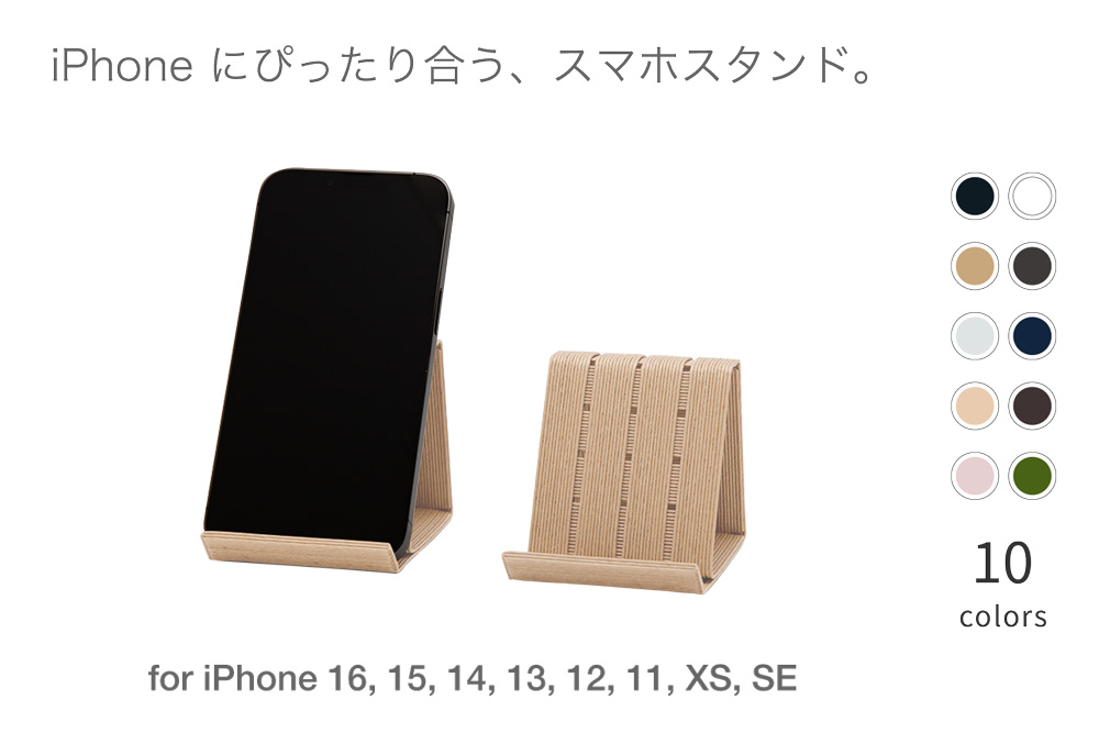 和紙のスマホスタンド iPhone 16 Pro 対応 スマホスタンド ベージュ 岩手県奥州市産 バンドシー Bandc for iPhone 16, 15, 14, 13, 12, 11, XS, SE [AR172]