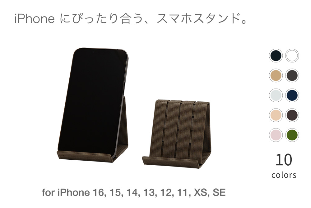 和紙のスマホスタンド iPhone 16 Pro 対応 スマホスタンド ダークブラウン 岩手県奥州市産 バンドシー Bandc for iPhone 16, 15, 14, 13, 12, 11, XS, SE [AR173]