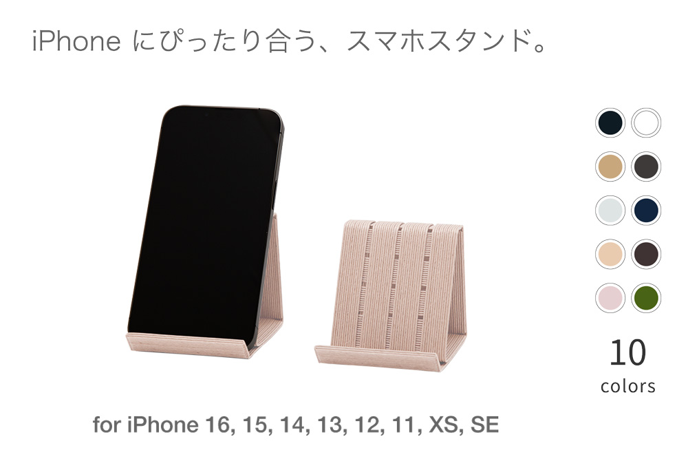 和紙のスマホスタンド iPhone 16 Pro 対応 スマホスタンド ライトピンク 岩手県奥州市産 バンドシー Bandc for iPhone 16, 15, 14, 13, 12, 11, XS, SE [AR174]