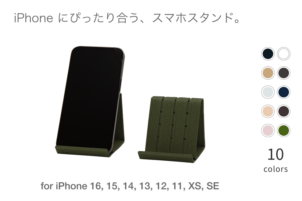 和紙のスマホスタンド iPhone 16 Pro 対応 スマホスタンド モスグリーン 岩手県奥州市産 バンドシー Bandc for iPhone 16, 15, 14, 13, 12, 11, XS, SE [AR175]