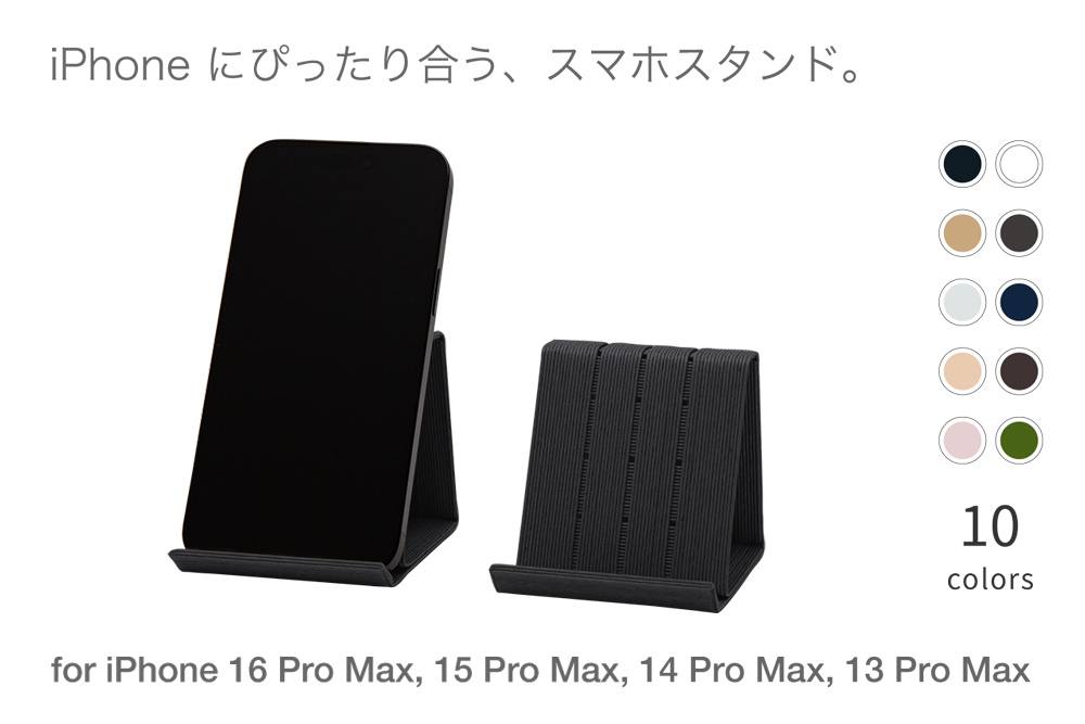 和紙のスマホスタンド iPhone 16 Pro Max 対応 ブラック 岩手県奥州市産 バンドシー Bandc for iPhone 16 Pro Max, 15 Pro Max, 14 Pro Max, 13 Pro Max, 12 Pro Max, 11 Pro Max, 11, XS Max, XR [AR176]