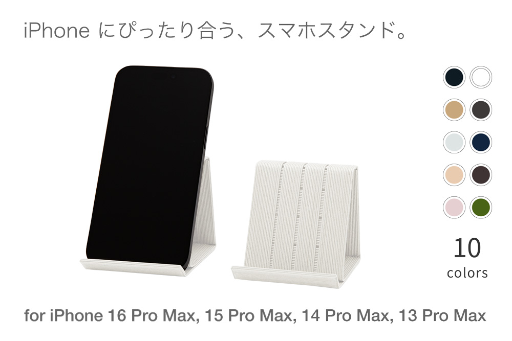 和紙のスマホスタンド iPhone 16 Pro Max 対応 ホワイト 岩手県奥州市産 バンドシー Bandc for iPhone 16 Pro Max, 15 Pro Max, 14 Pro Max, 13 Pro Max, 12 Pro Max, 11 Pro Max, 11, XS Max, XR [AR177]