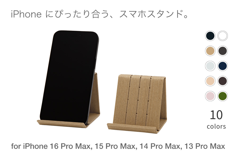 和紙のスマホスタンド iPhone 16 Pro Max 対応 ナチュラル 岩手県奥州市産 バンドシー Bandc for iPhone 16 Pro Max, 15 Pro Max, 14 Pro Max, 13 Pro Max, 12 Pro Max, 11 Pro Max, 11, XS Max, XR [AR178]